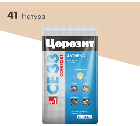 Затирка для плитки Церезит CE33 №41 натура, 5 кг