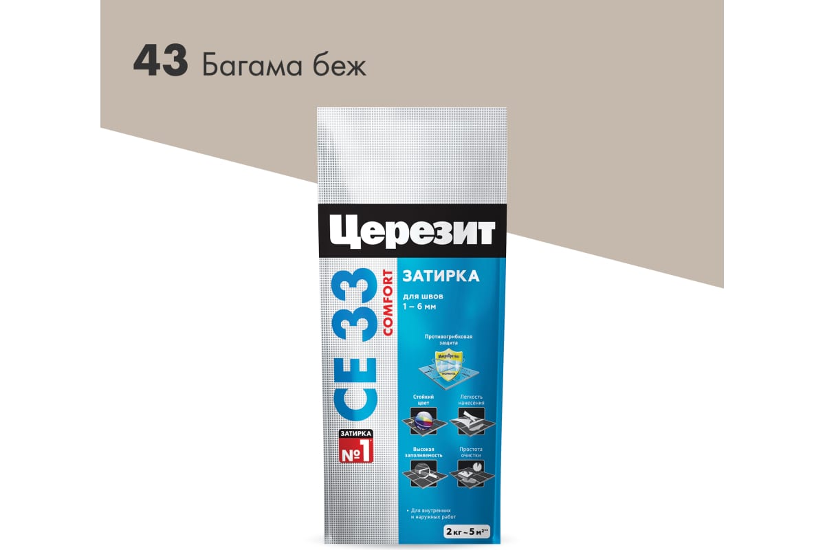 Затирка для плитки Церезит CE33 №43 багама бежевая, 2кг