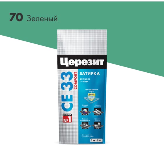 Затирка для плитки Церезит CE33 №70 зеленая, 2кг