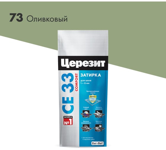 Затирка для плитки Церезит CE33 №73 оливковая, 2кг