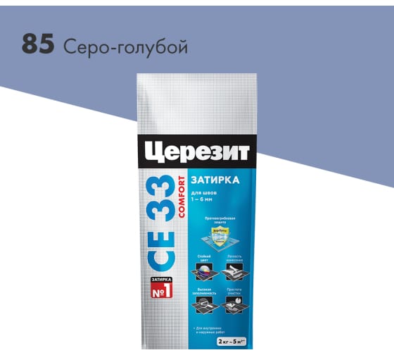 Затирка для плитки Церезит CE33 №85 серо-голубая, 2кг