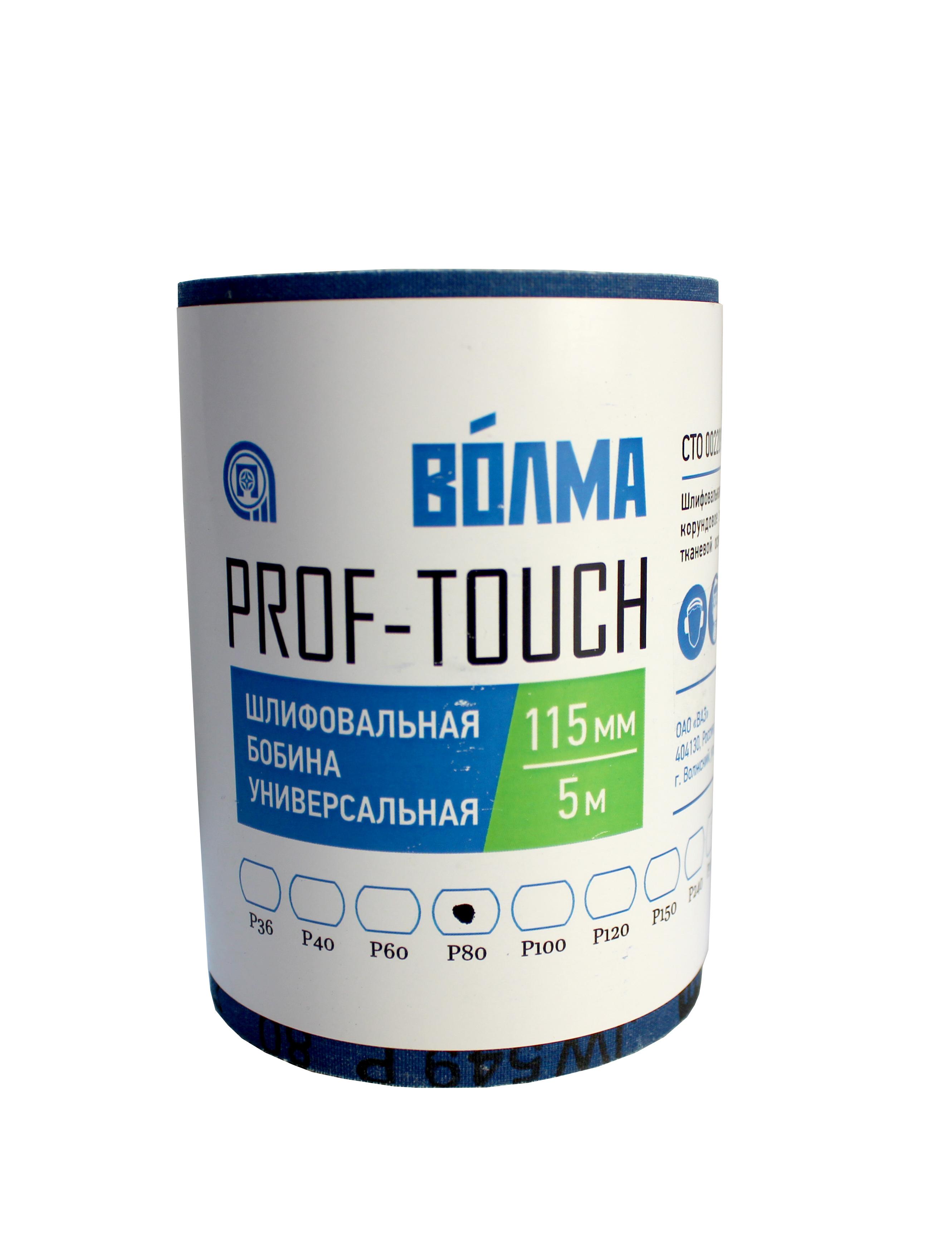 Шлифовальная бобина ВОЛМА Prof-Touch 115х5 Р80 на тканевой основе