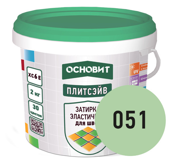 Купить Затирка эластичная СВЕТЛО-ЗЕЛЕНЫЙ 051 ОСНОВИТ ПЛИТСЭЙВ XC6 E, 2 кг оптом в Москве от производителя