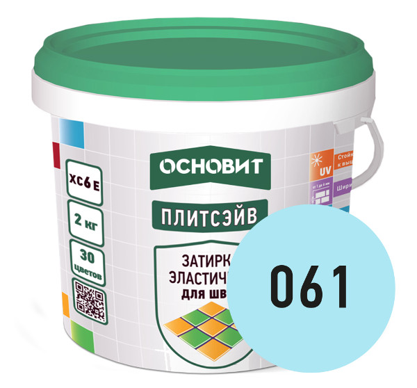 Купить Затирка эластичная СВЕТЛО-ГОЛУБОЙ 061 ОСНОВИТ ПЛИТСЭЙВ XC6 E, 2 кг оптом в Москве от производителя