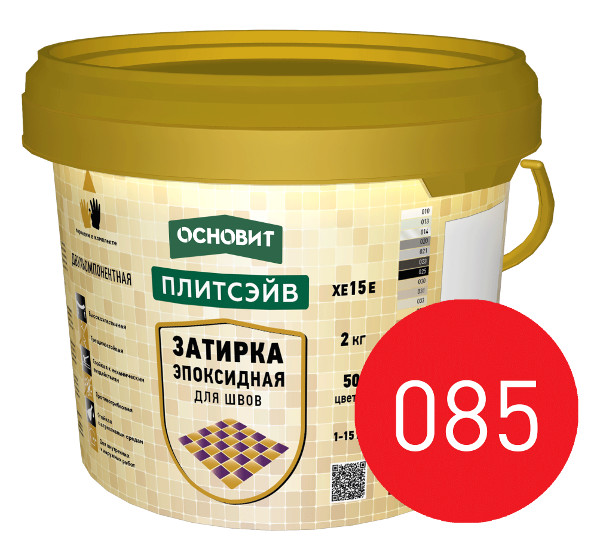 Эпоксидная затирка эластичная ОСНОВИТ ПЛИТСЭЙВ XE15 Е 085 красный 2 кг