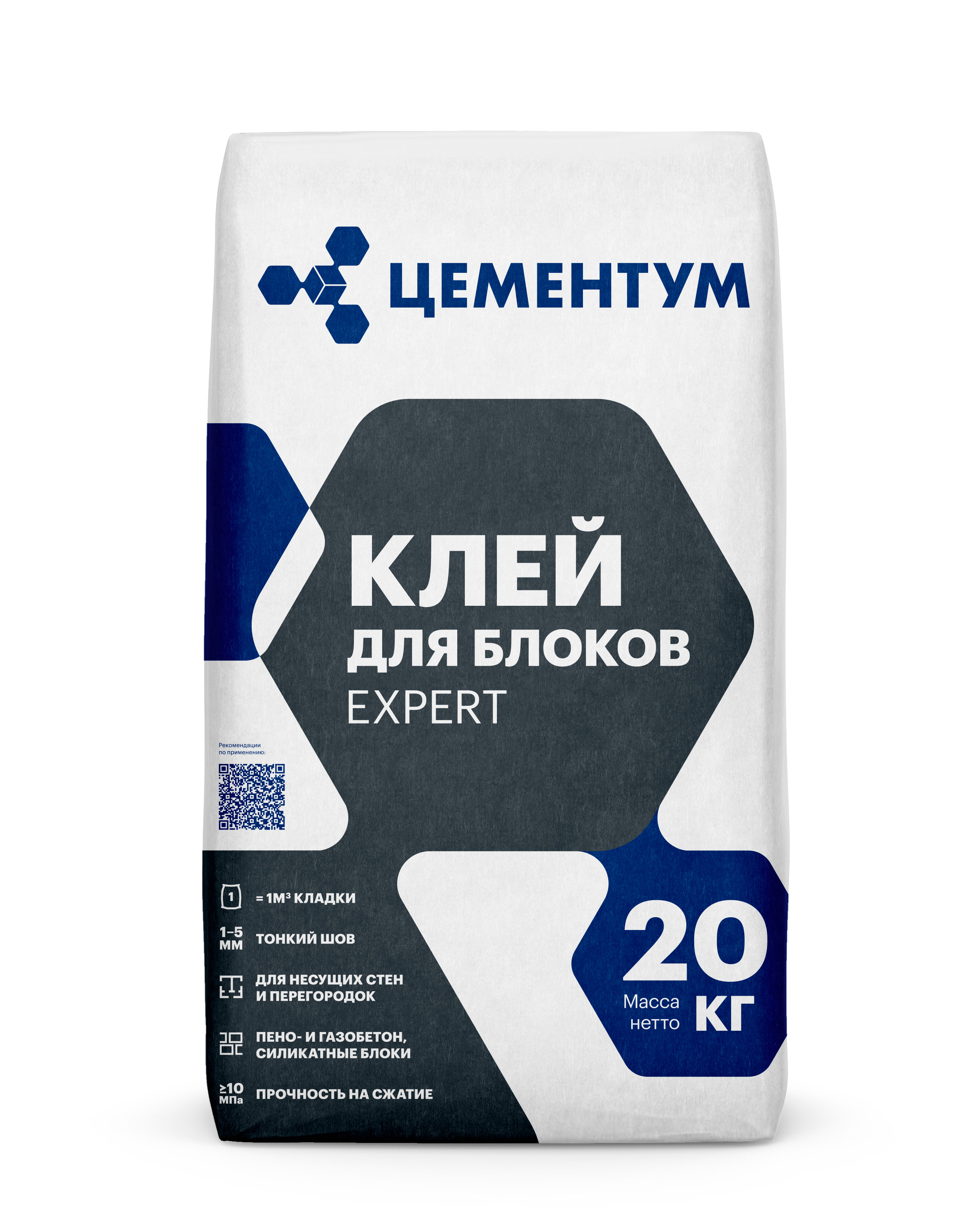 ЦЕМЕНТУМ Клей для блоков EXPERT 20кг