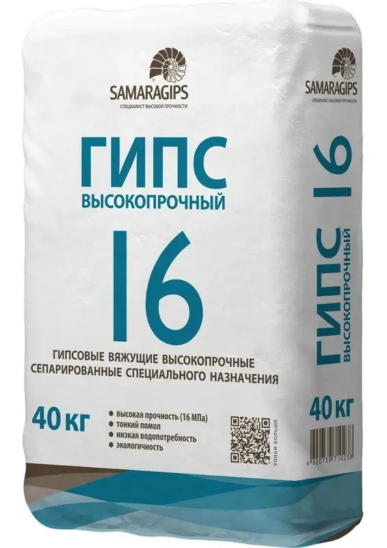 Купить Высокопрочный гипс Samaragips Г-16 40 кг оптом в Москве от производителя